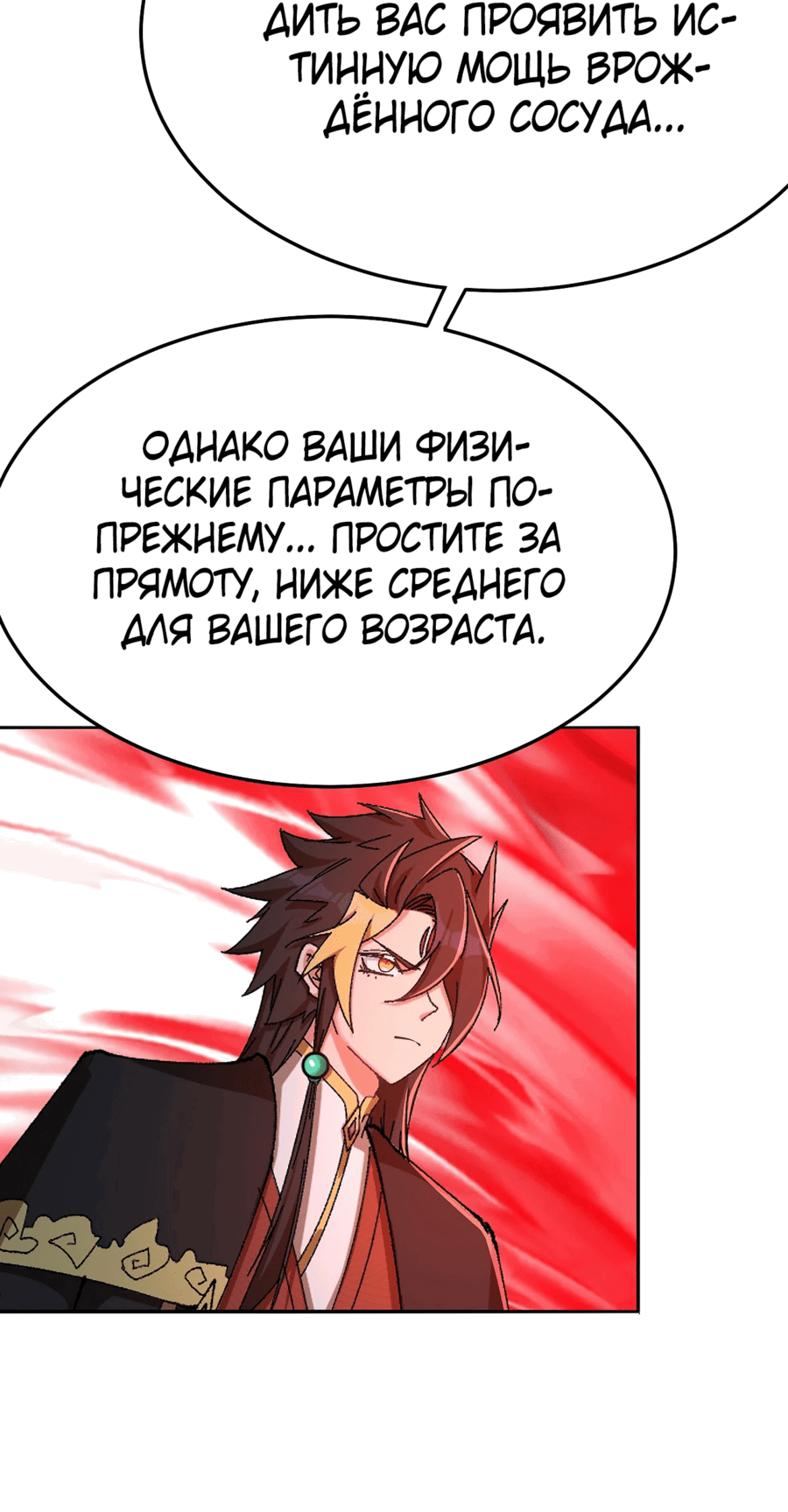 Манга Оказывается, они с самого начала были главными героинями! - Глава 23 Страница 15