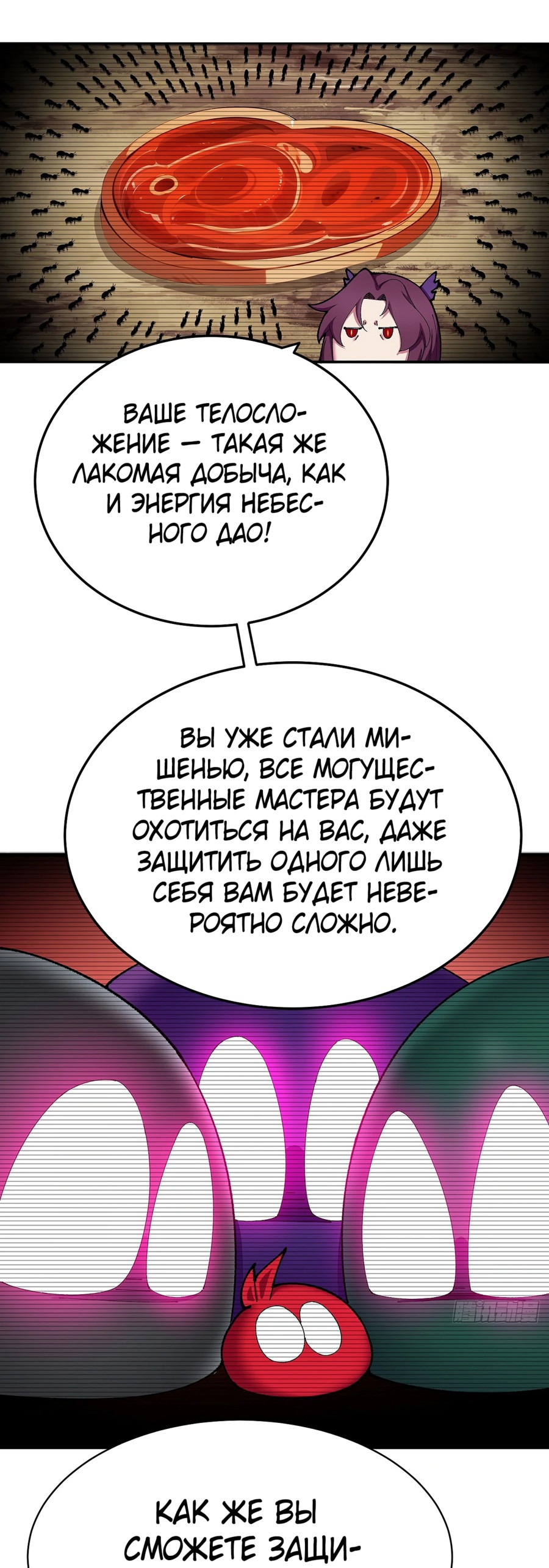 Манга Оказывается, они с самого начала были главными героинями! - Глава 23 Страница 17