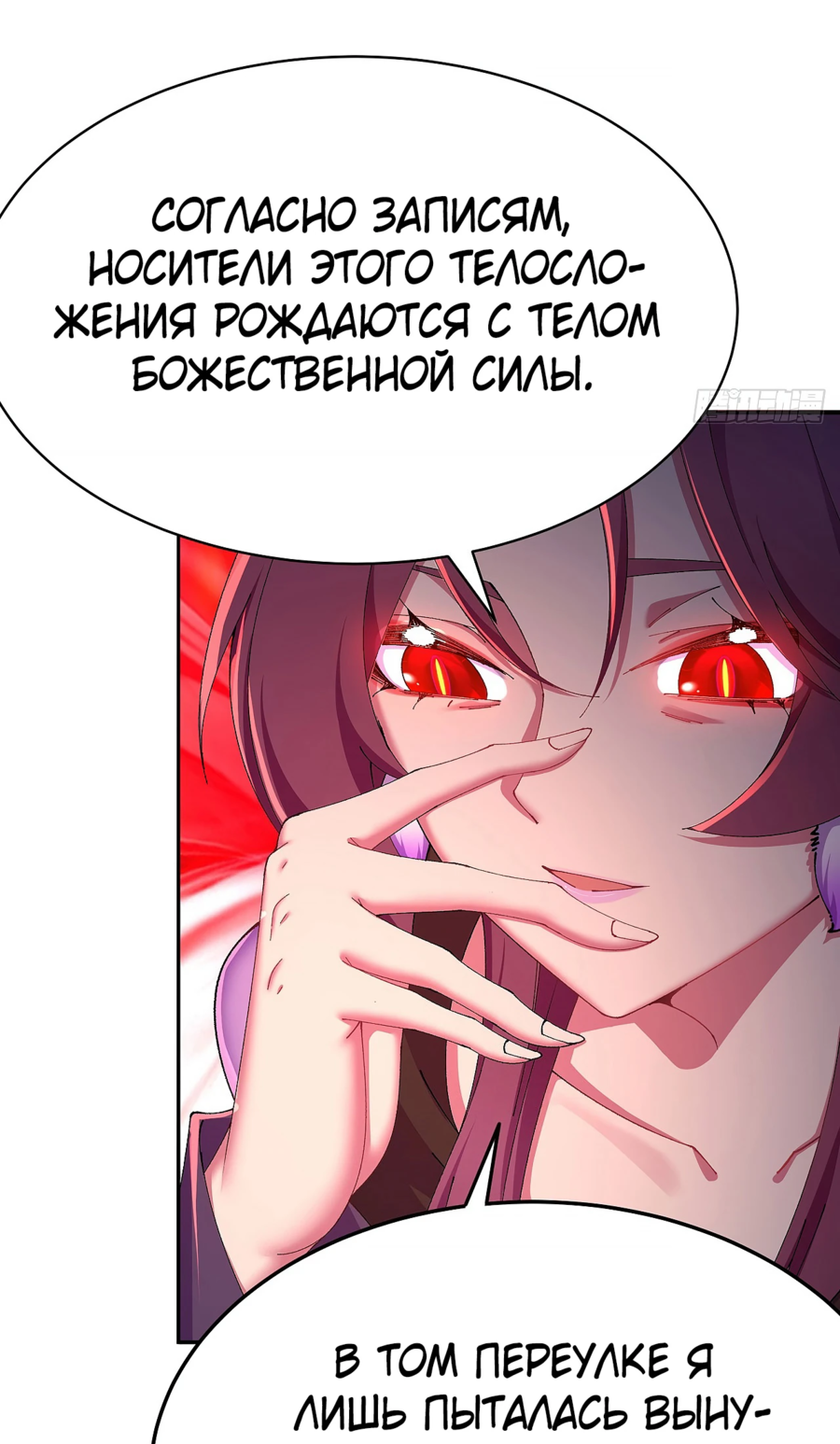 Манга Оказывается, они с самого начала были главными героинями! - Глава 23 Страница 14
