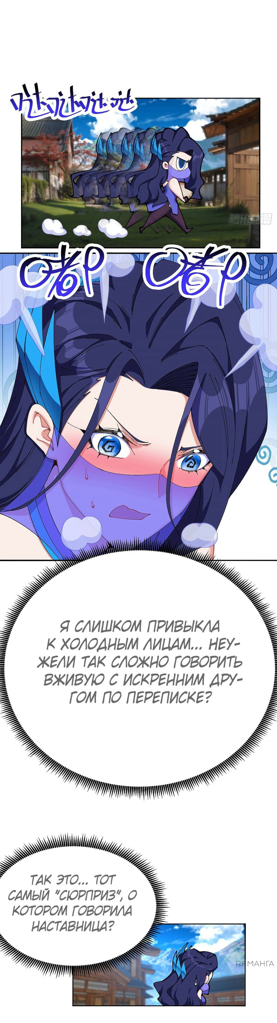 Манга Оказывается, они с самого начала были главными героинями! - Глава 22 Страница 33