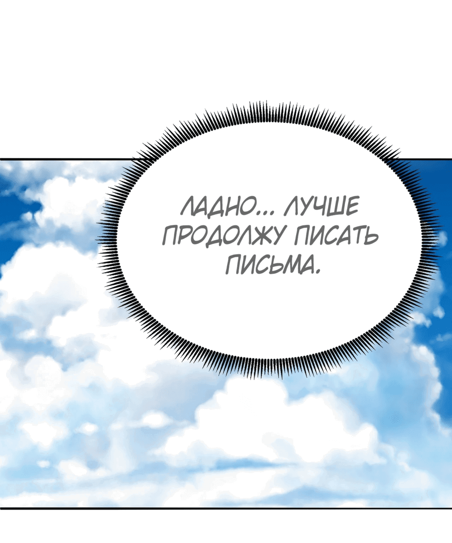 Манга Оказывается, они с самого начала были главными героинями! - Глава 22 Страница 34