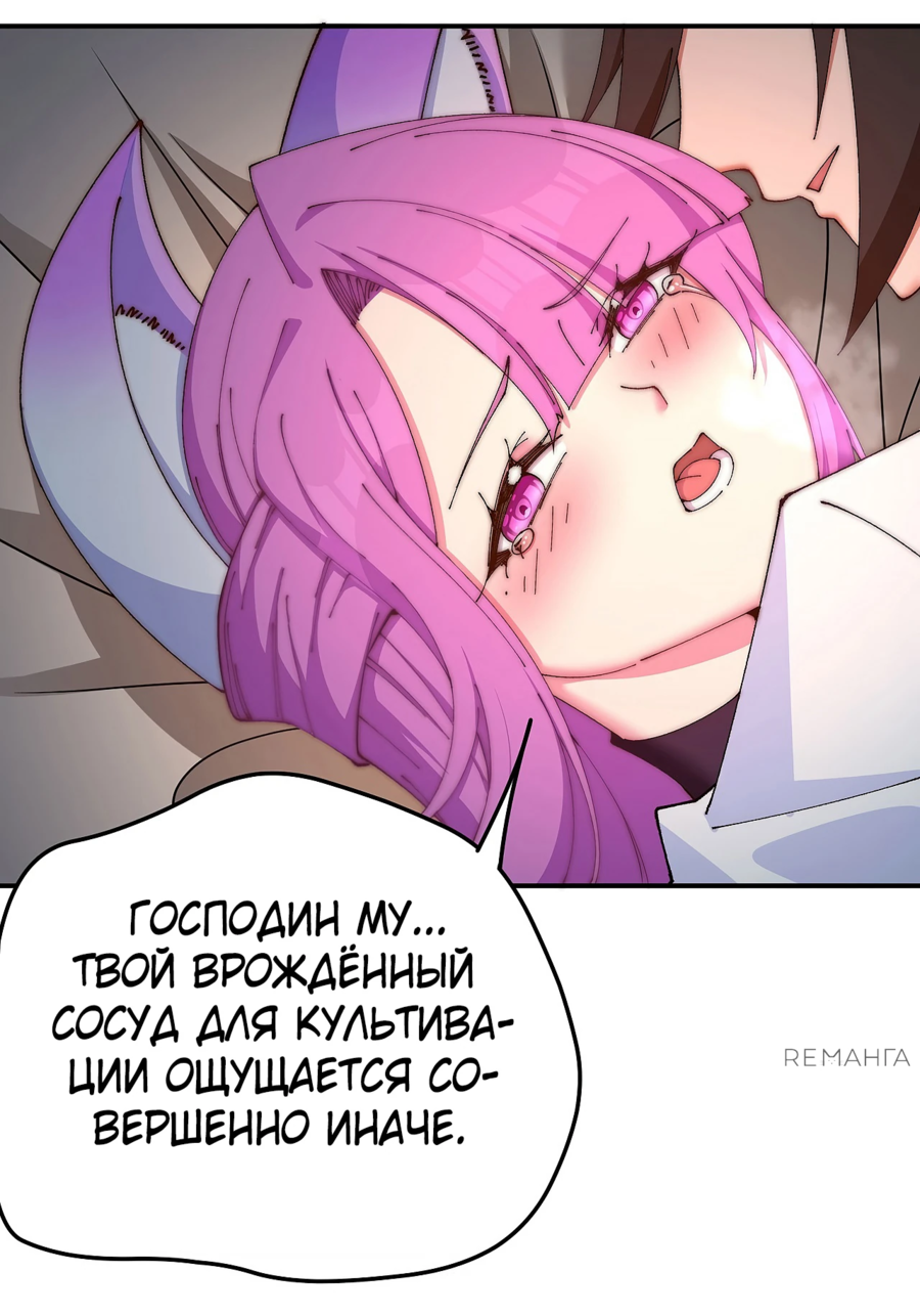 Манга Оказывается, они с самого начала были главными героинями! - Глава 22 Страница 9