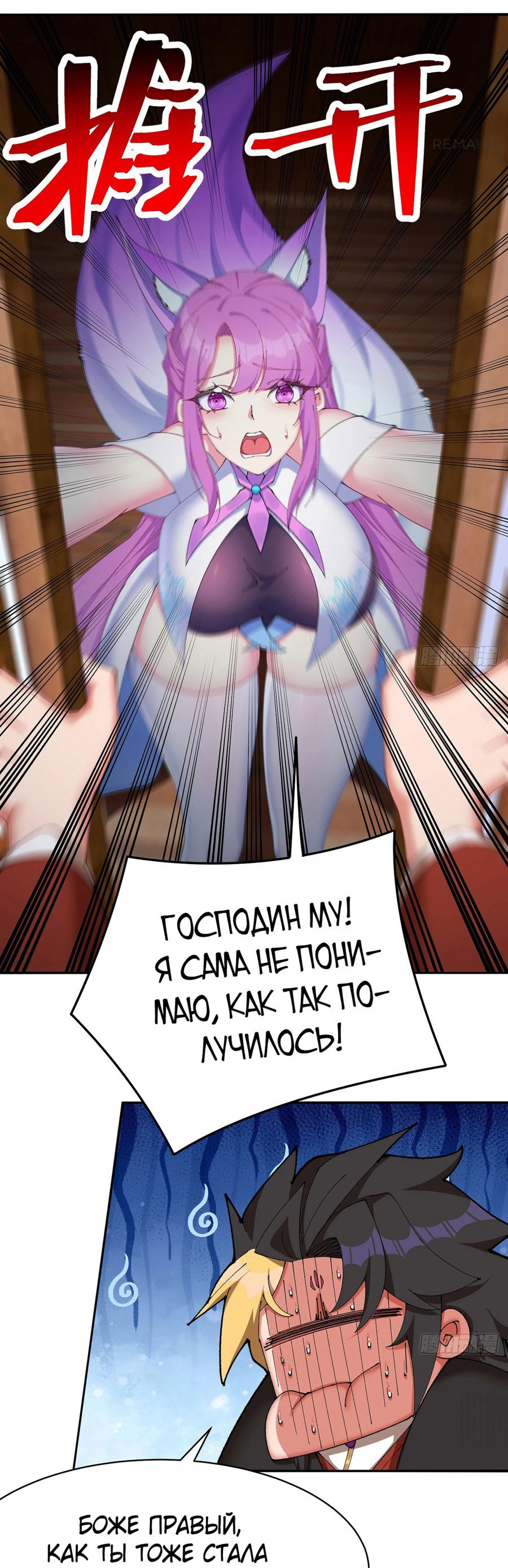 Манга Оказывается, они с самого начала были главными героинями! - Глава 21 Страница 2