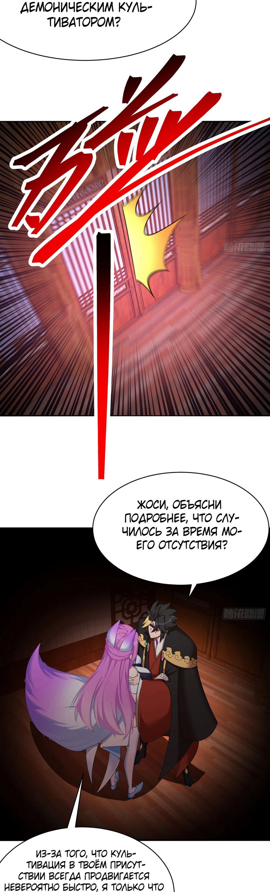 Манга Оказывается, они с самого начала были главными героинями! - Глава 21 Страница 3