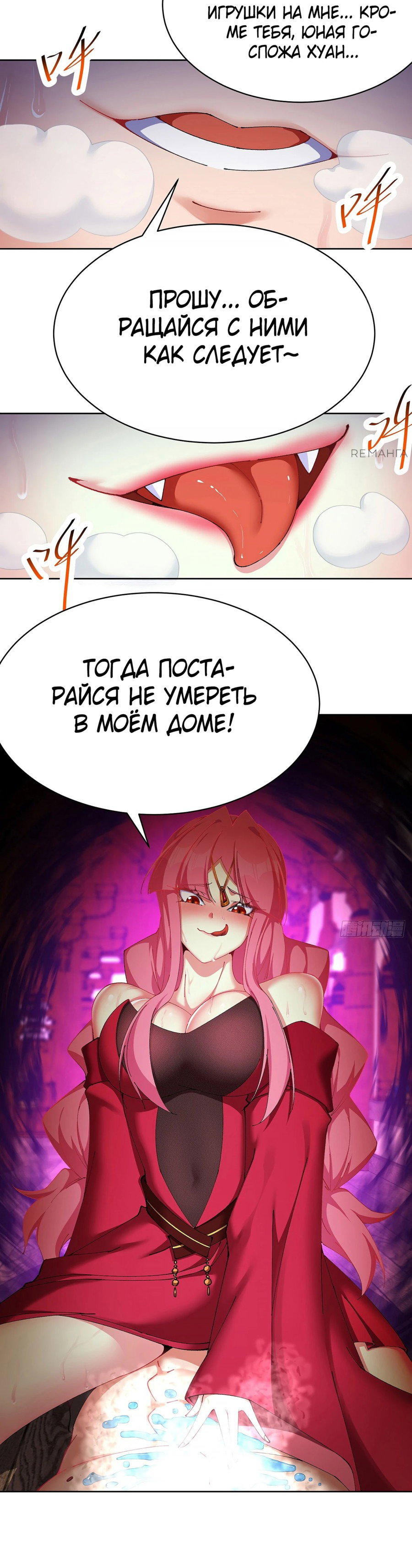 Манга Оказывается, они с самого начала были главными героинями! - Глава 18 Страница 55