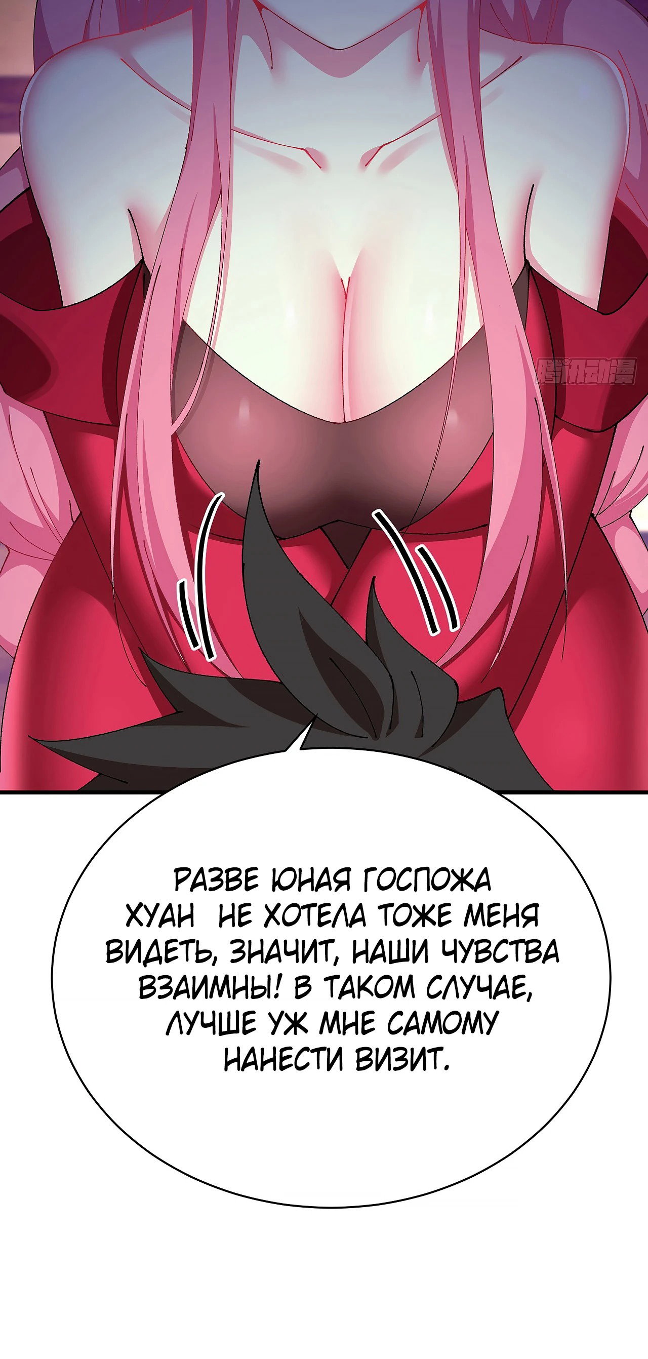 Манга Оказывается, они с самого начала были главными героинями! - Глава 18 Страница 12