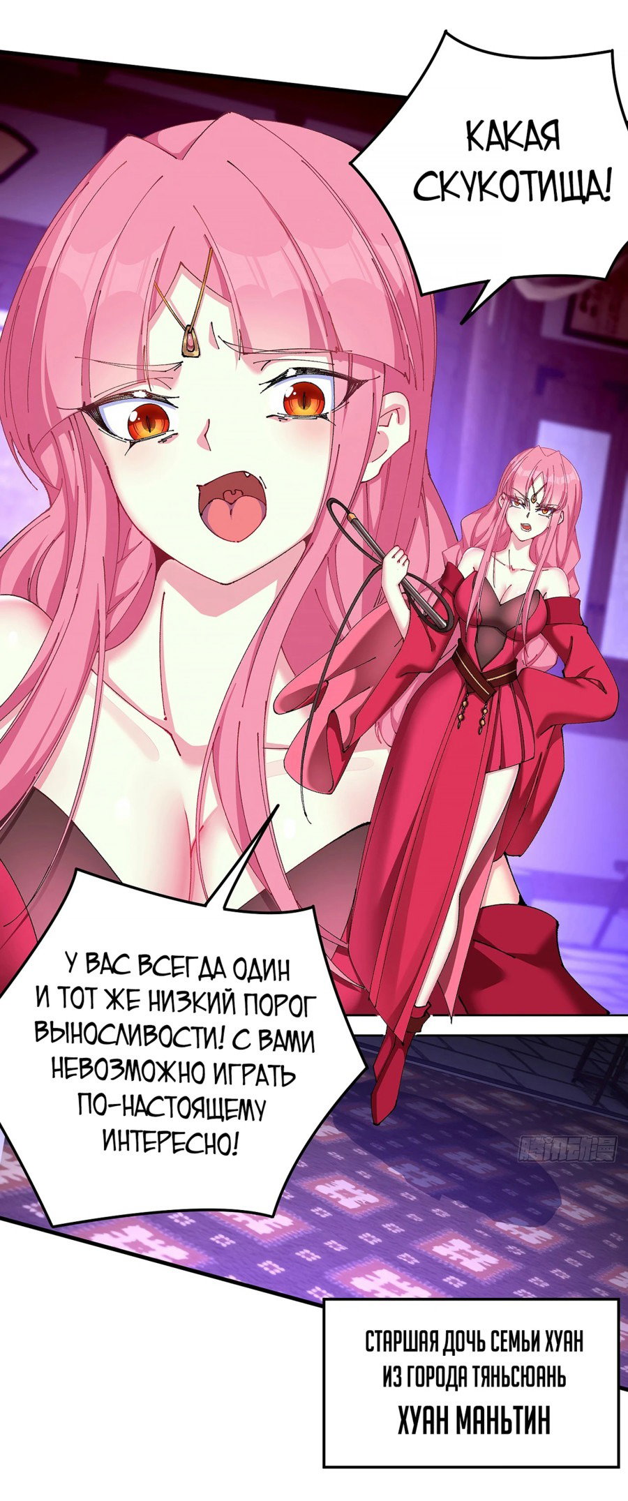 Манга Оказывается, они с самого начала были главными героинями! - Глава 18 Страница 3