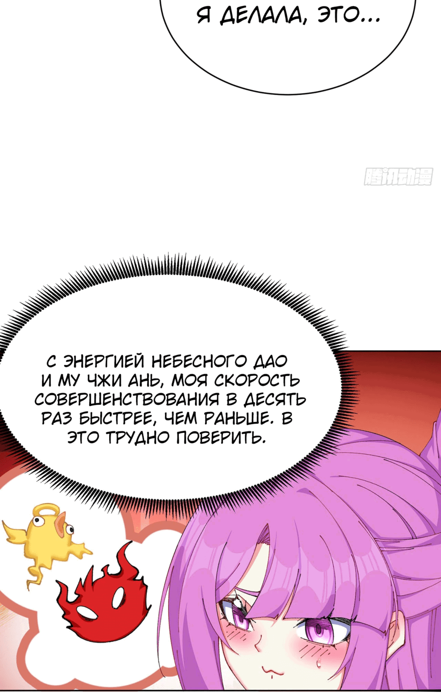 Манга Оказывается, они с самого начала были главными героинями! - Глава 17 Страница 21