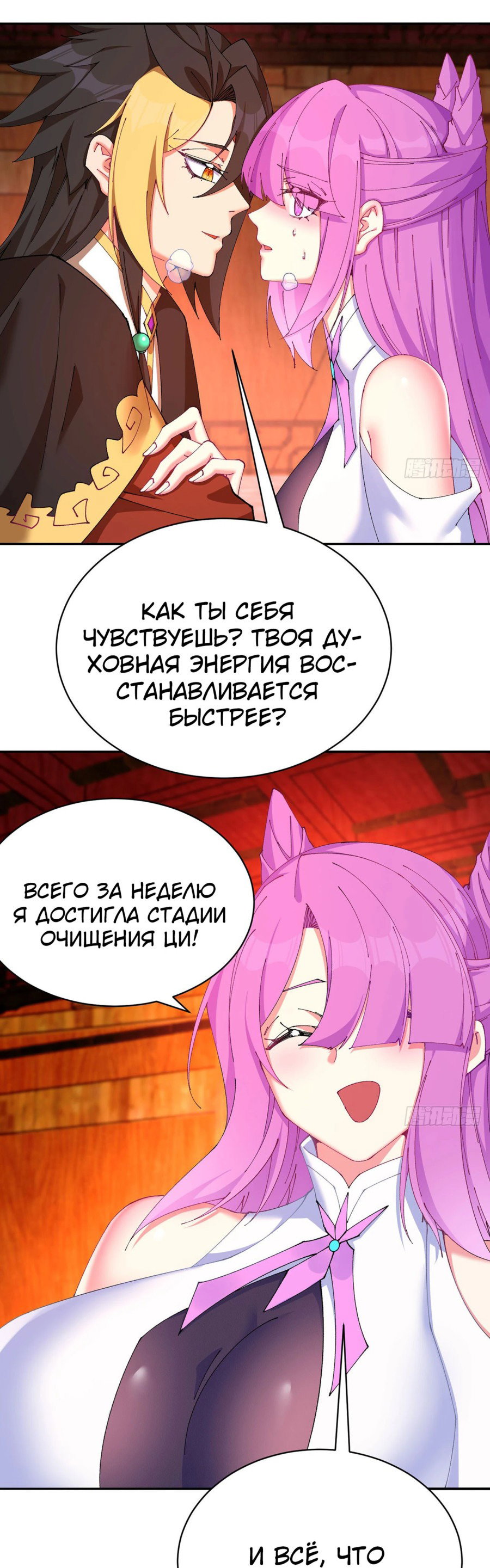 Манга Оказывается, они с самого начала были главными героинями! - Глава 17 Страница 20