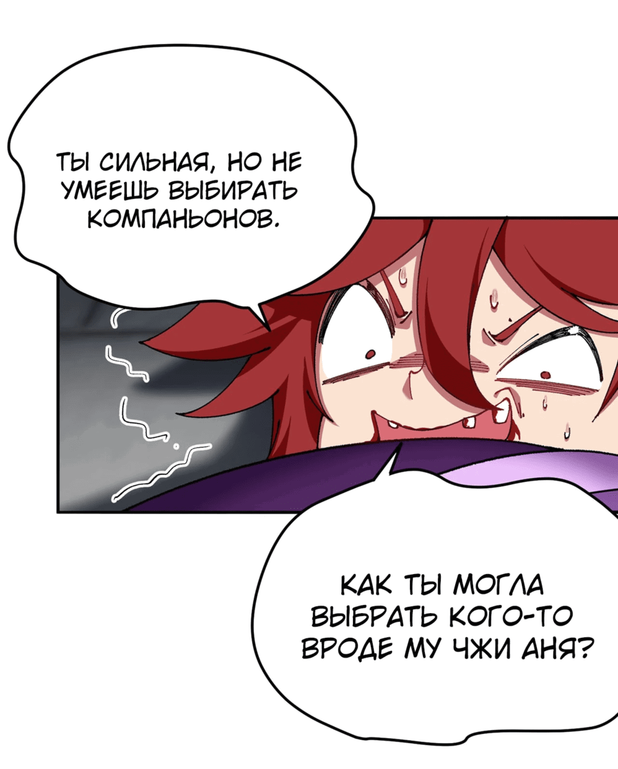 Манга Оказывается, они с самого начала были главными героинями! - Глава 16 Страница 26