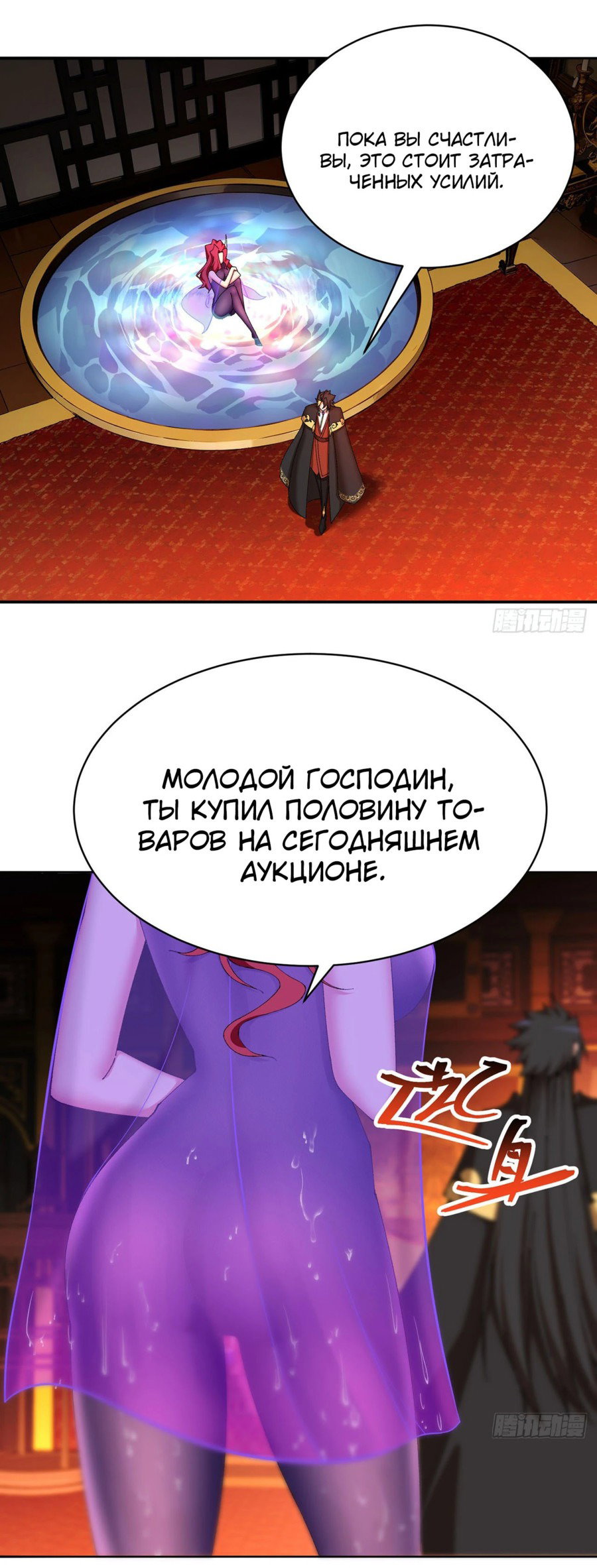 Манга Оказывается, они с самого начала были главными героинями! - Глава 15 Страница 23