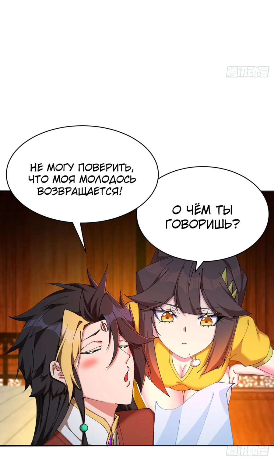 Манга Оказывается, они с самого начала были главными героинями! - Глава 15 Страница 16
