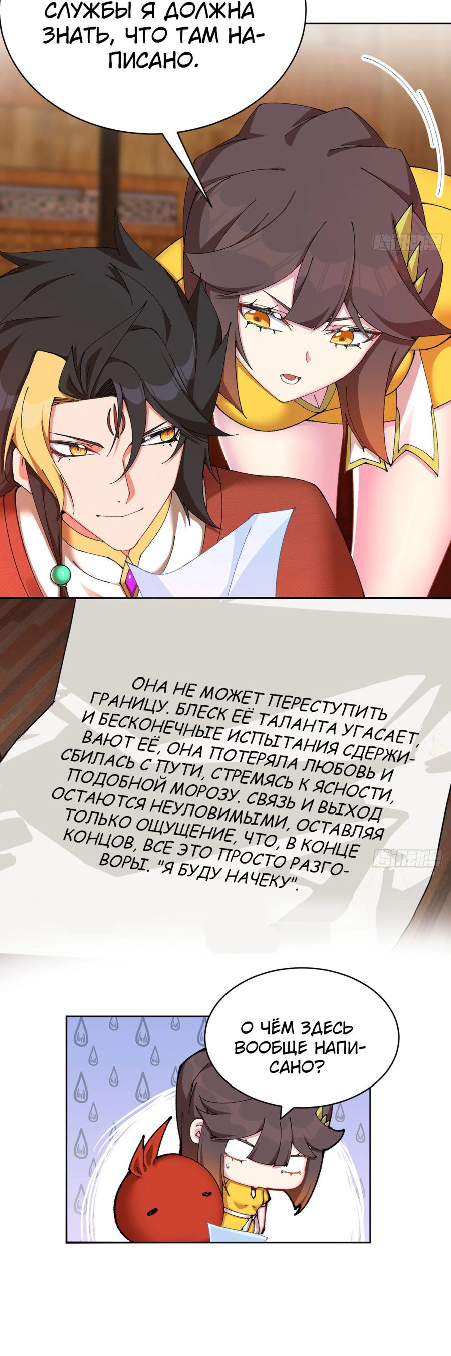 Манга Оказывается, они с самого начала были главными героинями! - Глава 15 Страница 15