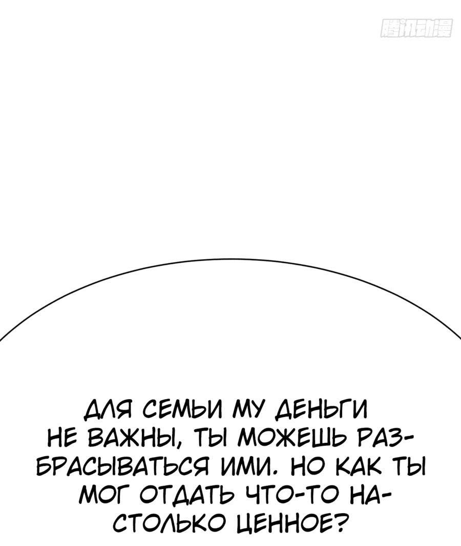 Манга Оказывается, они с самого начала были главными героинями! - Глава 14 Страница 37