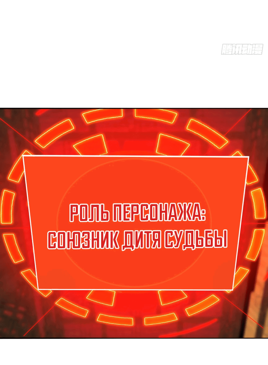 Манга Оказывается, они с самого начала были главными героинями! - Глава 14 Страница 34