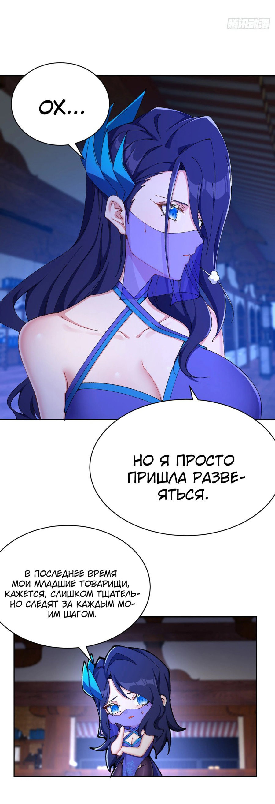 Манга Оказывается, они с самого начала были главными героинями! - Глава 14 Страница 25