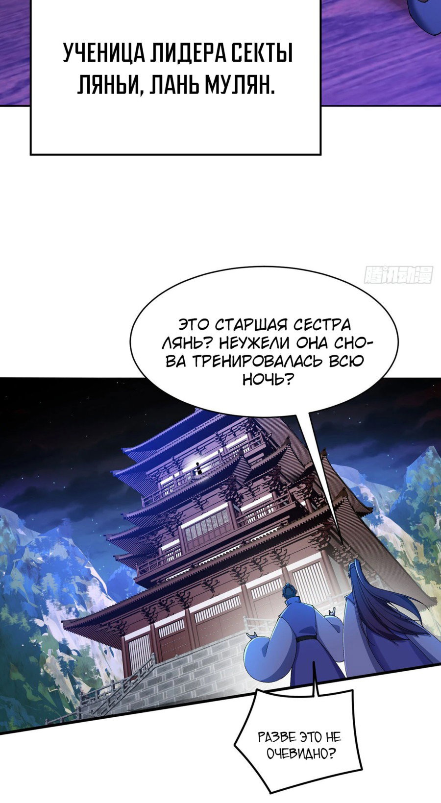 Манга Оказывается, они с самого начала были главными героинями! - Глава 14 Страница 23