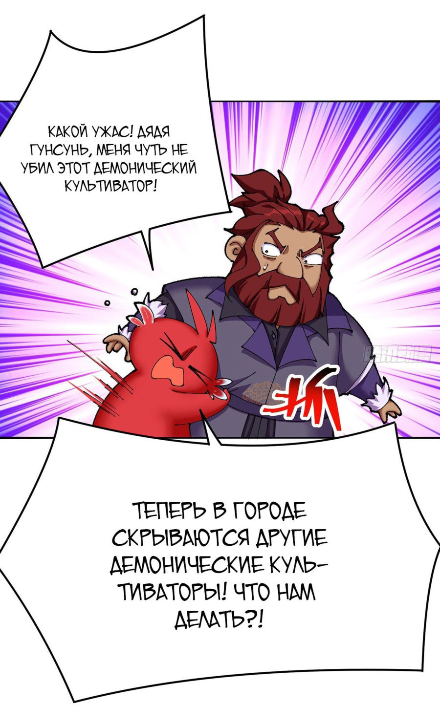 Манга Оказывается, они с самого начала были главными героинями! - Глава 13 Страница 32