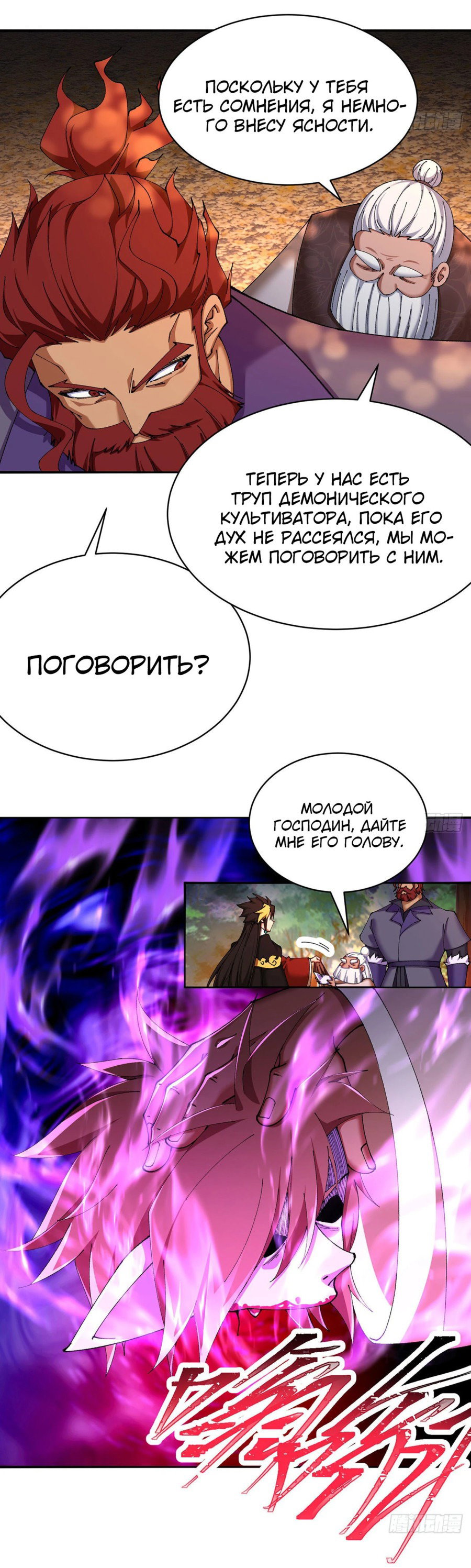 Манга Оказывается, они с самого начала были главными героинями! - Глава 13 Страница 23