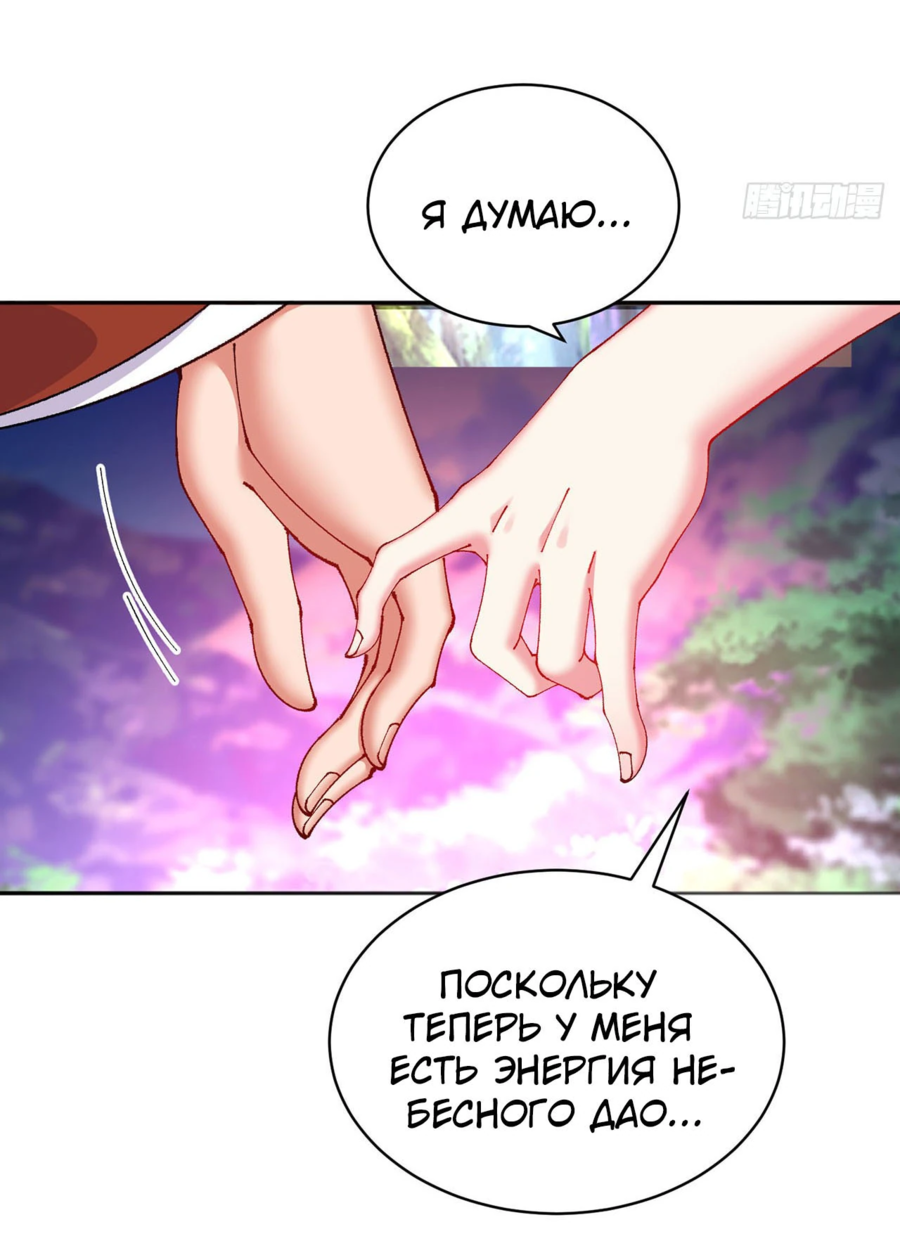 Манга Оказывается, они с самого начала были главными героинями! - Глава 13 Страница 11