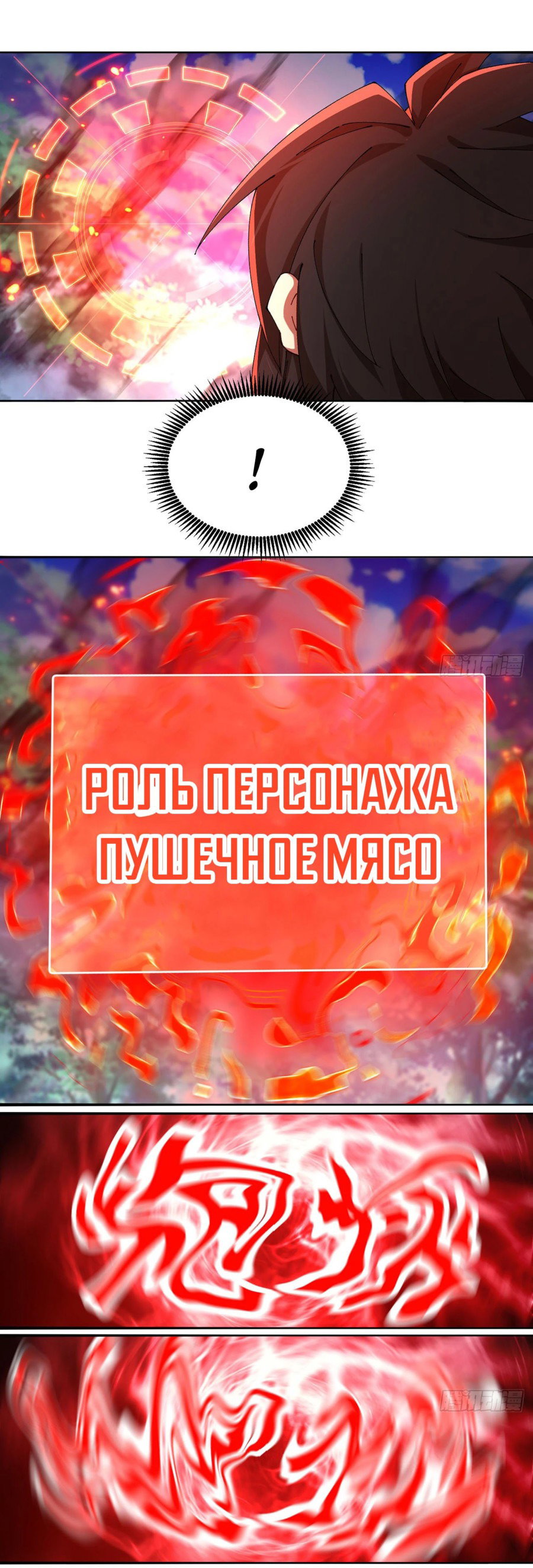 Манга Оказывается, они с самого начала были главными героинями! - Глава 13 Страница 2
