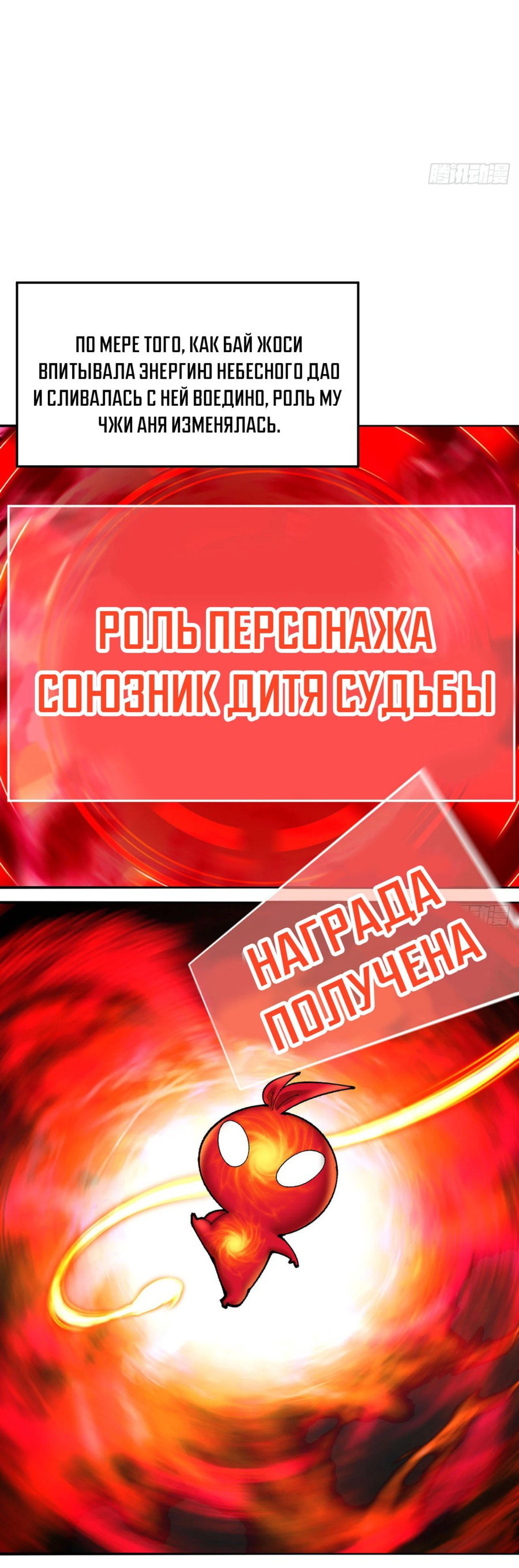 Манга Оказывается, они с самого начала были главными героинями! - Глава 13 Страница 5