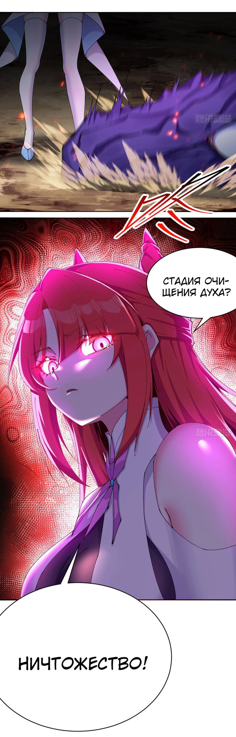 Манга Оказывается, они с самого начала были главными героинями! - Глава 12 Страница 31