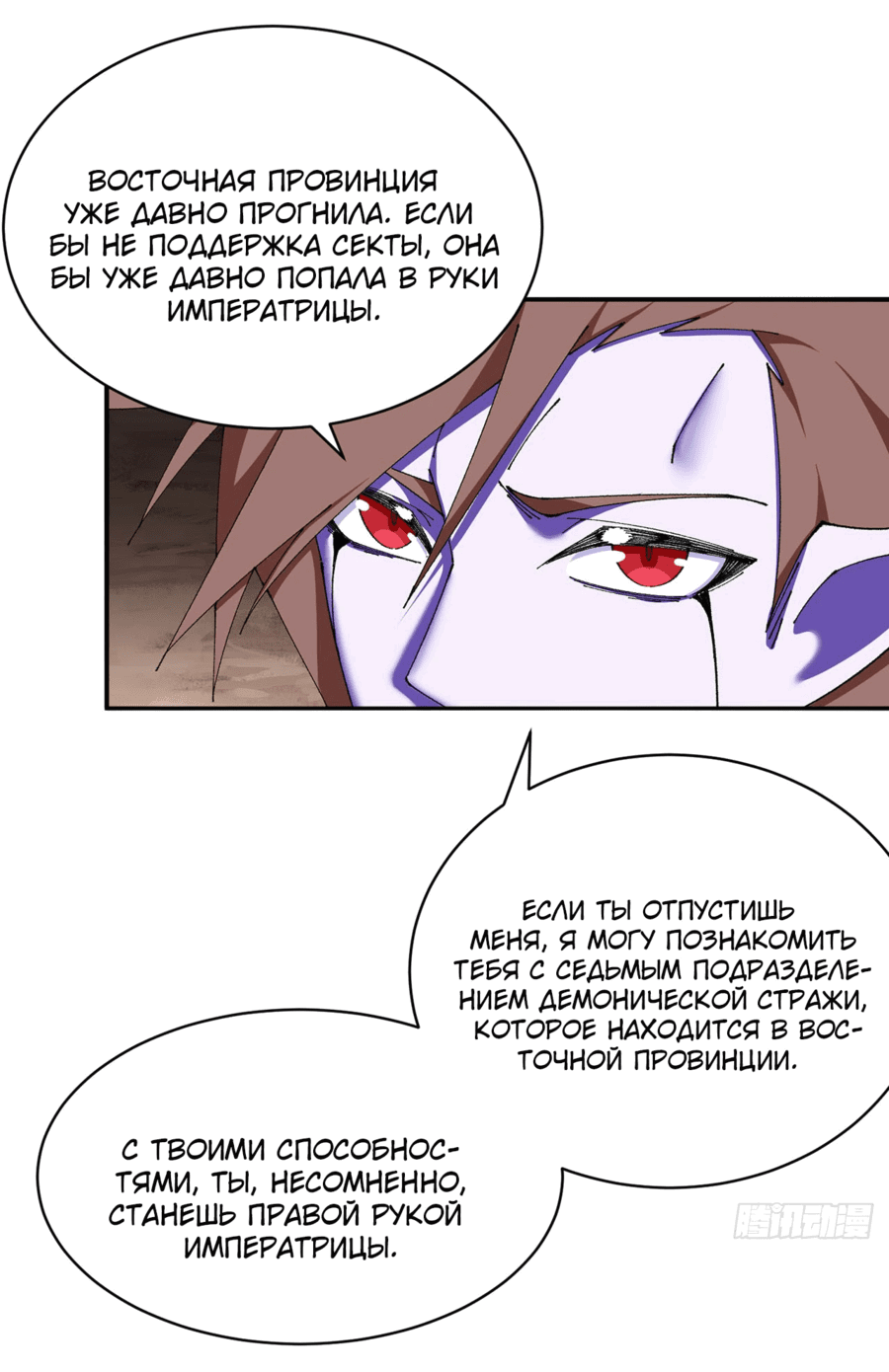 Манга Оказывается, они с самого начала были главными героинями! - Глава 12 Страница 42