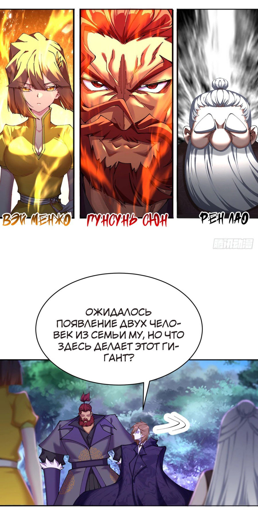 Манга Оказывается, они с самого начала были главными героинями! - Глава 11 Страница 35