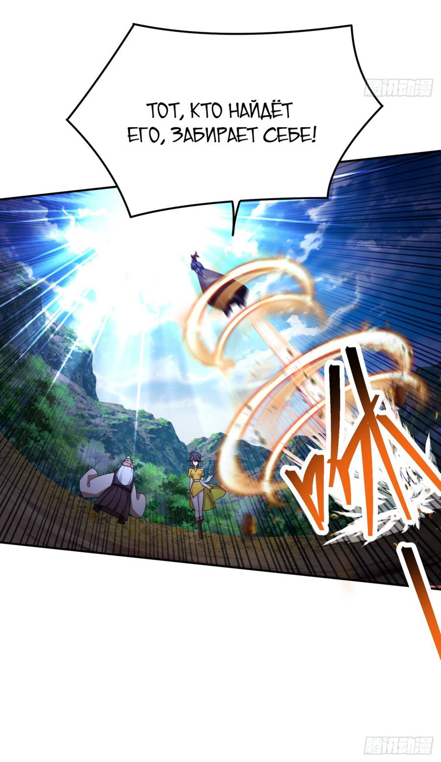 Манга Оказывается, они с самого начала были главными героинями! - Глава 11 Страница 47