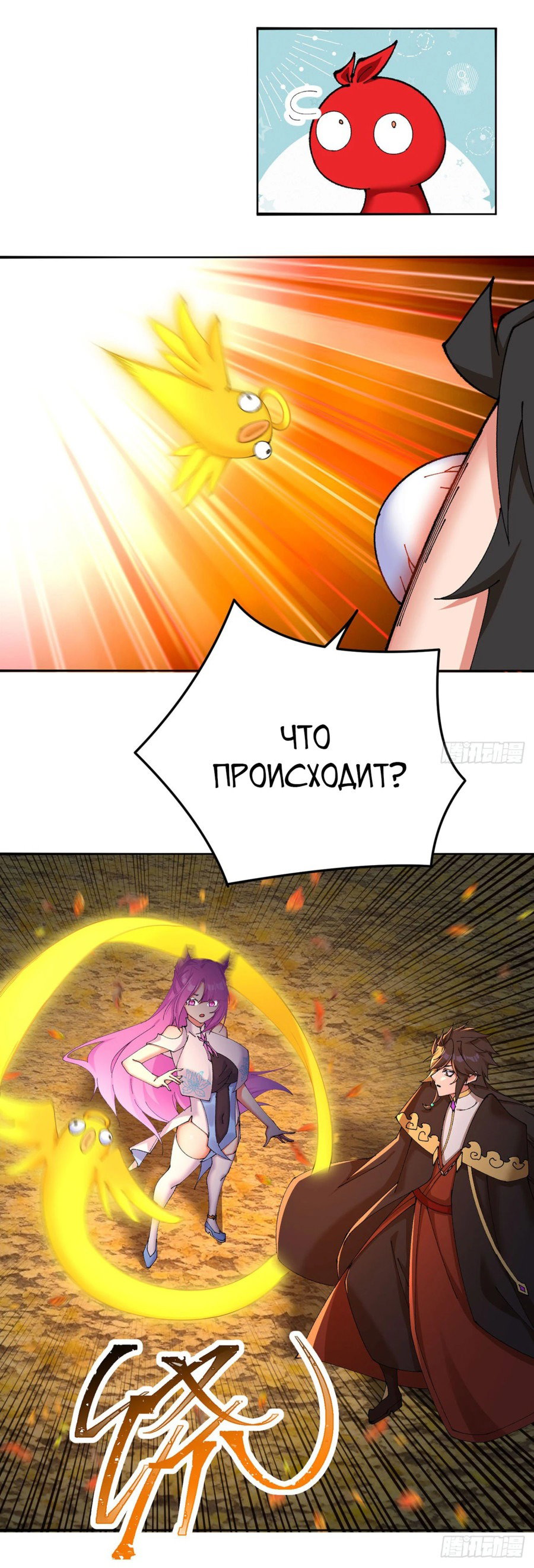 Манга Оказывается, они с самого начала были главными героинями! - Глава 11 Страница 54