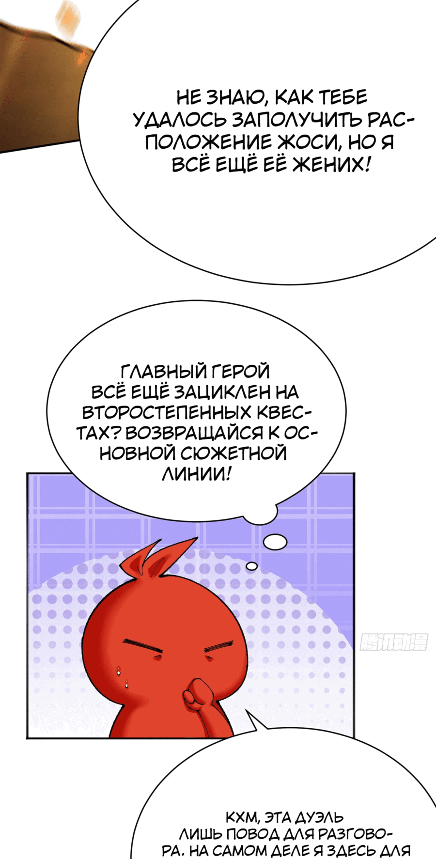 Манга Оказывается, они с самого начала были главными героинями! - Глава 10 Страница 35