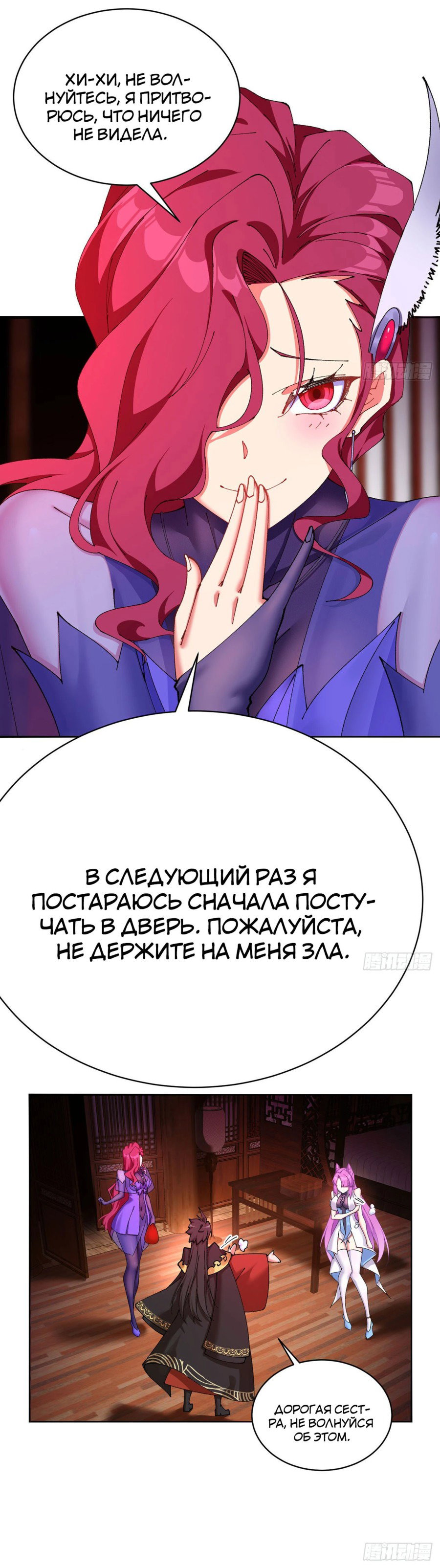 Манга Оказывается, они с самого начала были главными героинями! - Глава 10 Страница 10