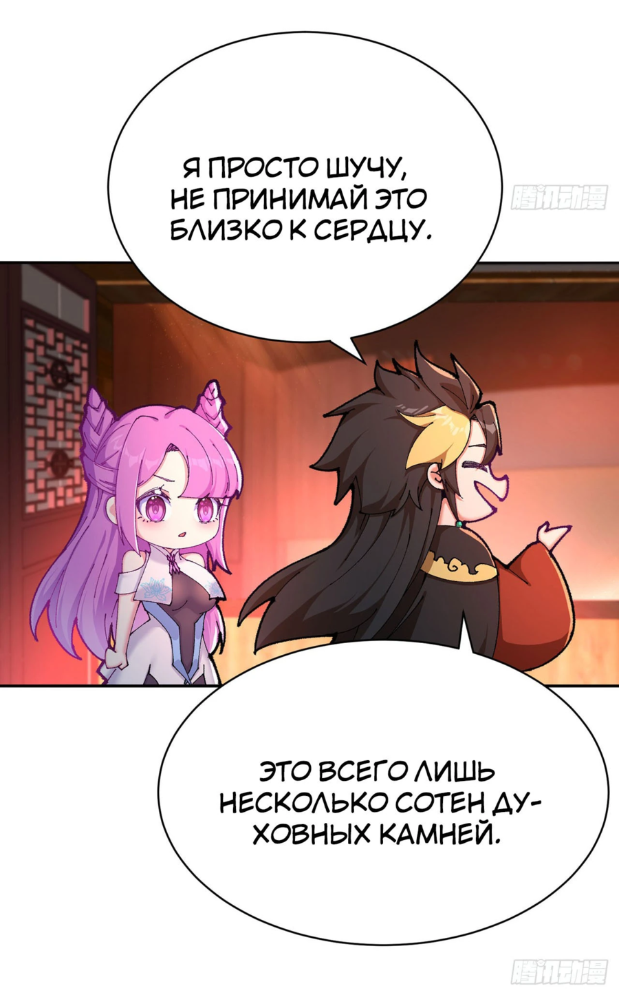 Манга Оказывается, они с самого начала были главными героинями! - Глава 9 Страница 22
