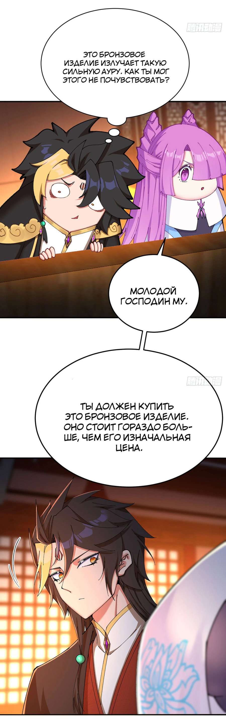 Манга Оказывается, они с самого начала были главными героинями! - Глава 9 Страница 18