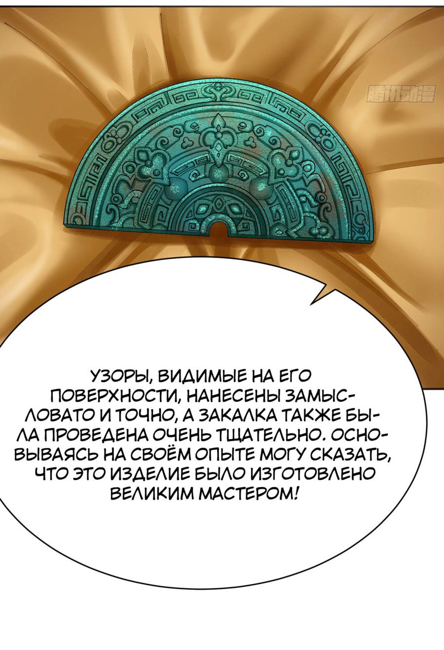 Манга Оказывается, они с самого начала были главными героинями! - Глава 9 Страница 9