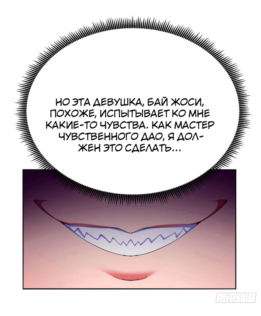 Манга Оказывается, они с самого начала были главными героинями! - Глава 9 Страница 38