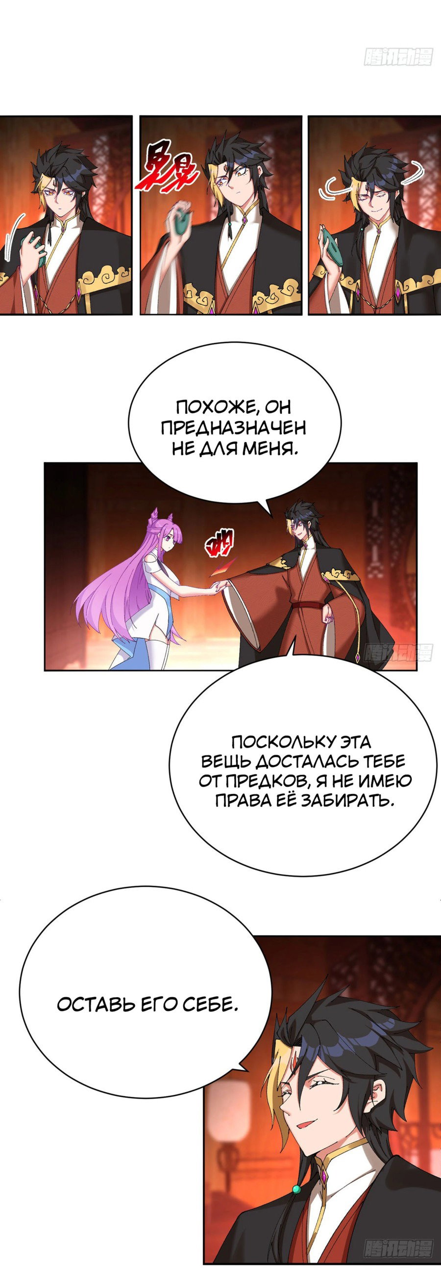 Манга Оказывается, они с самого начала были главными героинями! - Глава 9 Страница 35