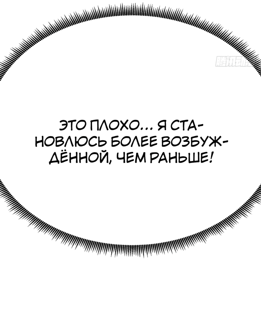 Манга Оказывается, они с самого начала были главными героинями! - Глава 9 Страница 41