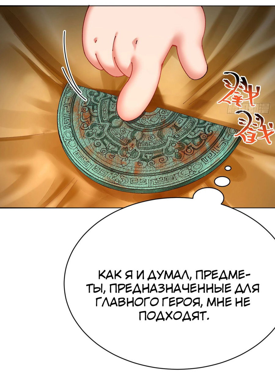 Манга Оказывается, они с самого начала были главными героинями! - Глава 9 Страница 25