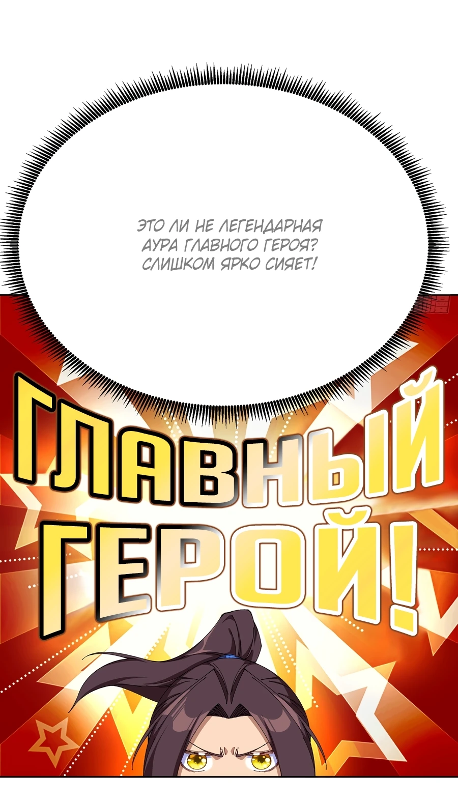 Манга Оказывается, они с самого начала были главными героинями! - Глава 8 Страница 25