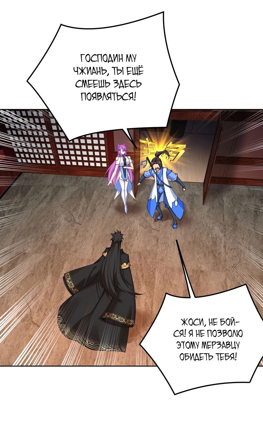 Манга Оказывается, они с самого начала были главными героинями! - Глава 8 Страница 26