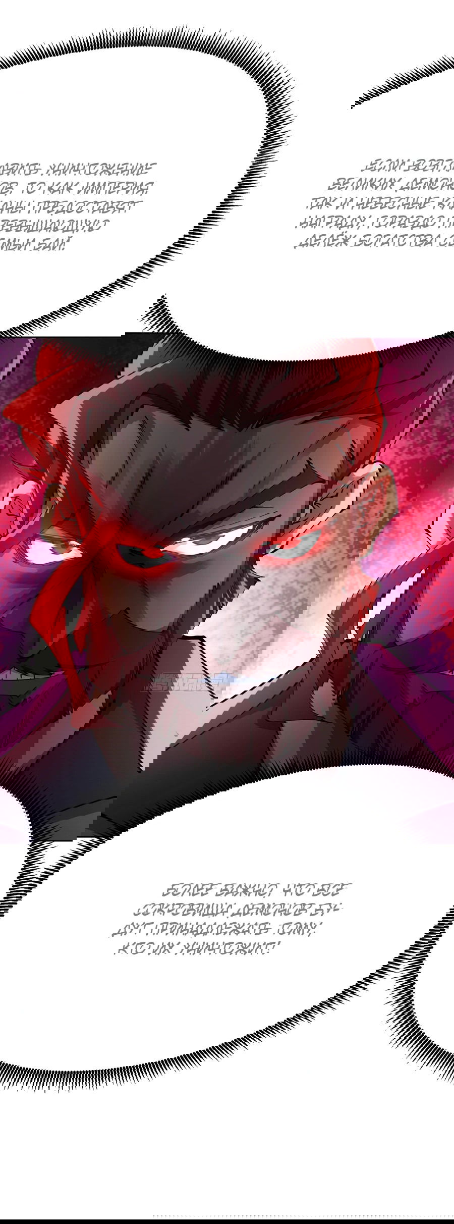 Манга Оказывается, они с самого начала были главными героинями! - Глава 6 Страница 56