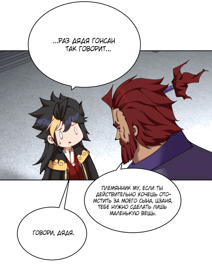 Манга Оказывается, они с самого начала были главными героинями! - Глава 6 Страница 60