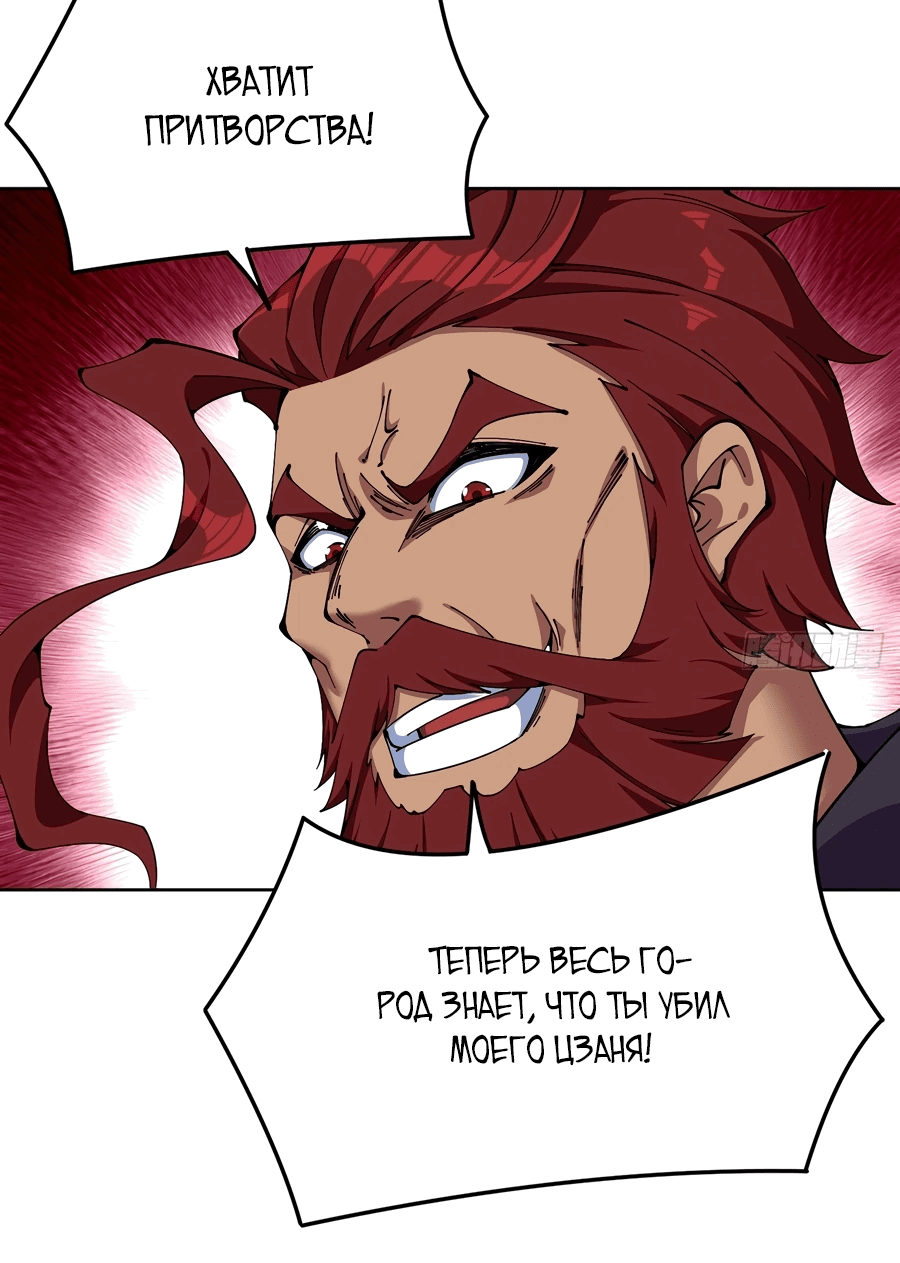 Манга Оказывается, они с самого начала были главными героинями! - Глава 6 Страница 36