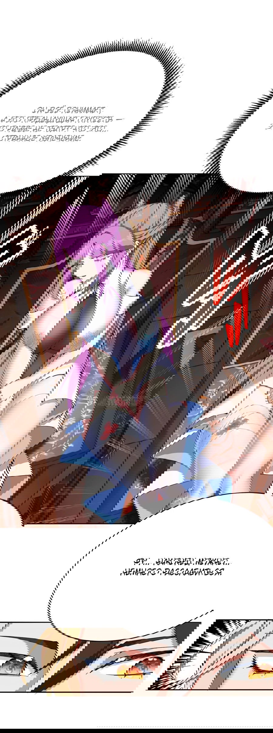 Манга Оказывается, они с самого начала были главными героинями! - Глава 6 Страница 69