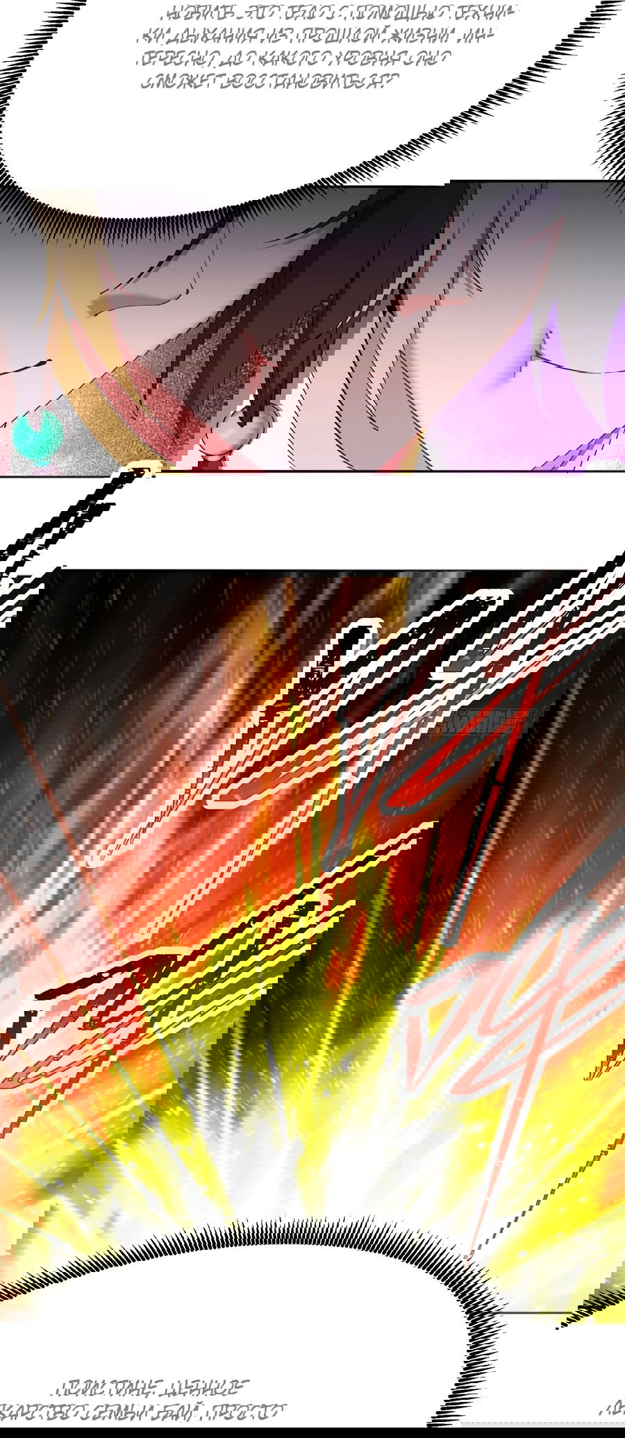 Манга Оказывается, они с самого начала были главными героинями! - Глава 6 Страница 9