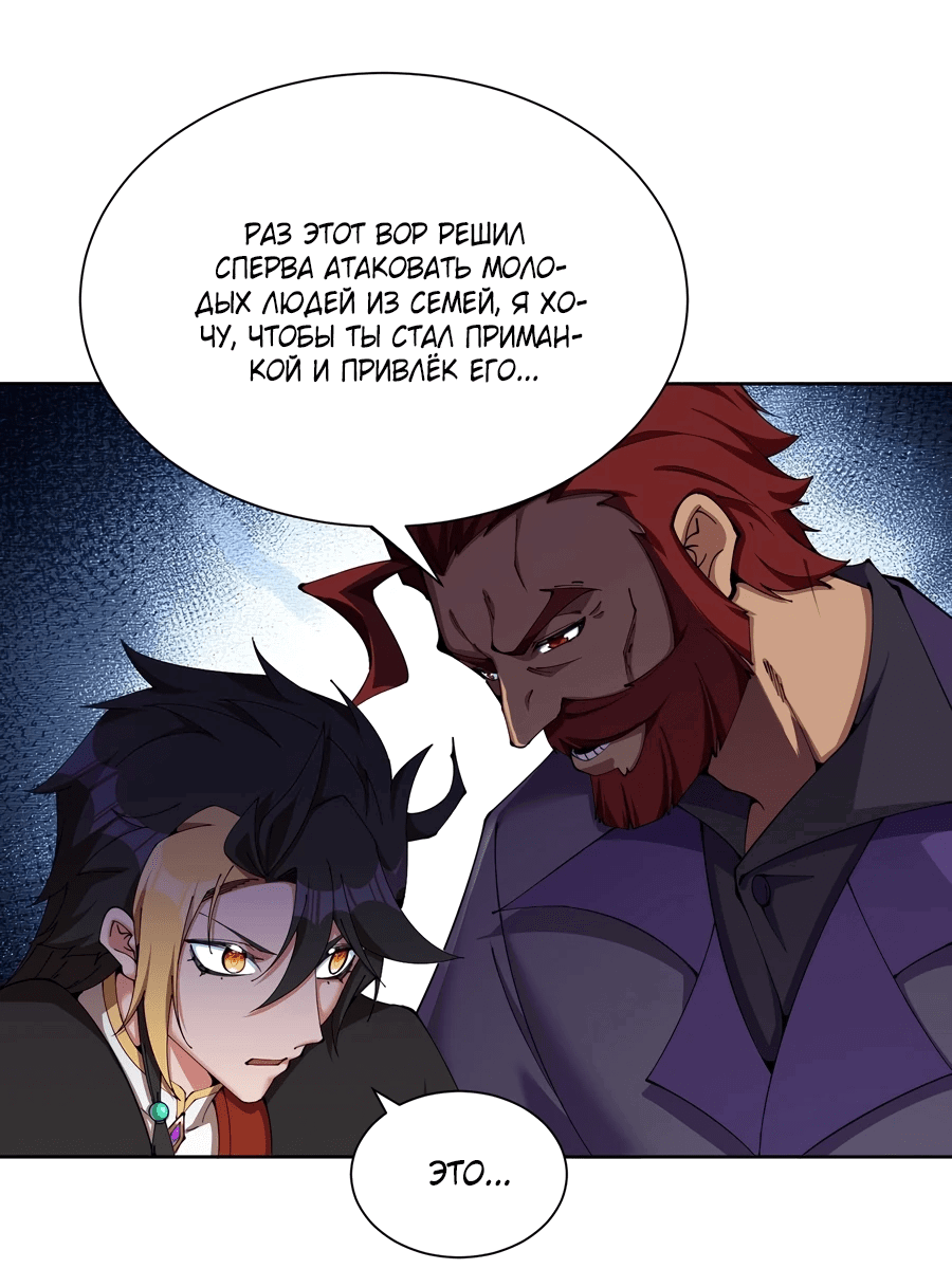 Манга Оказывается, они с самого начала были главными героинями! - Глава 6 Страница 61