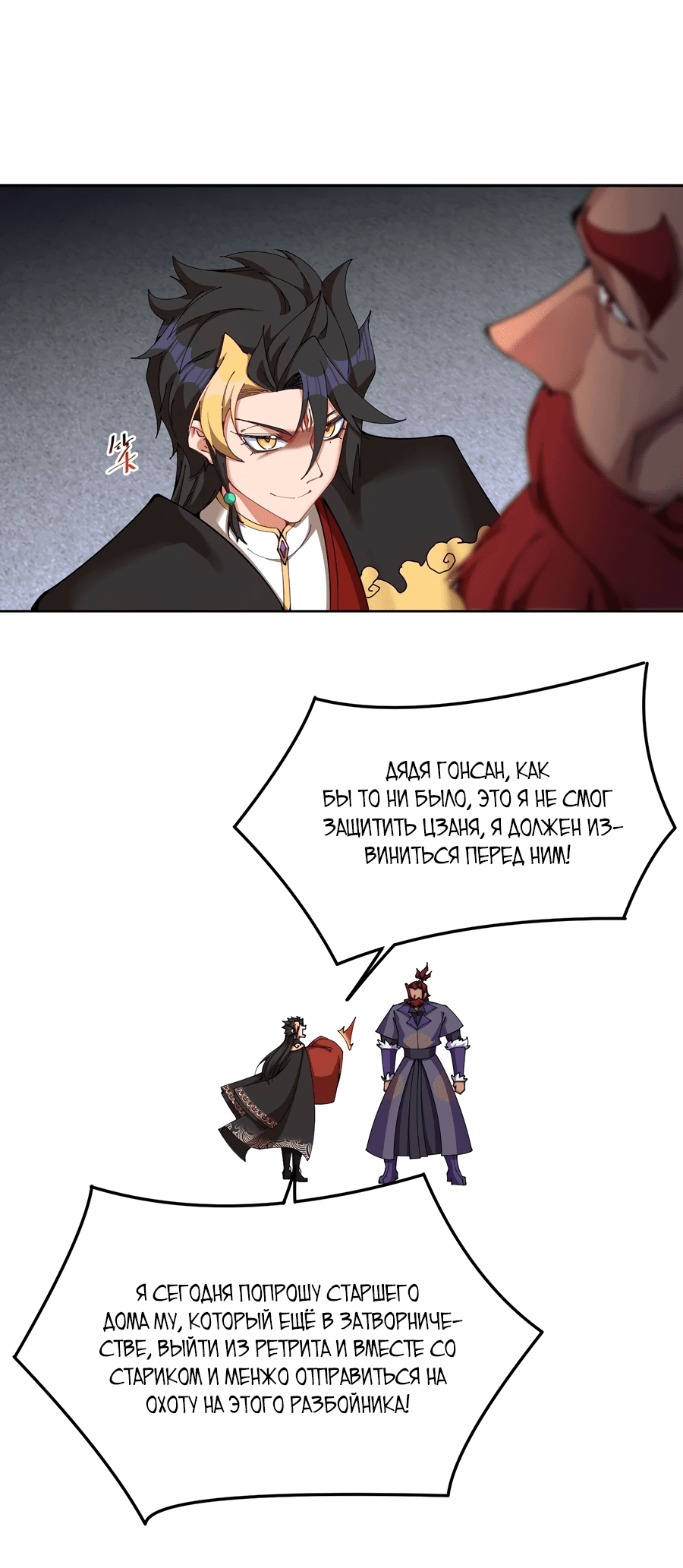 Манга Оказывается, они с самого начала были главными героинями! - Глава 6 Страница 57