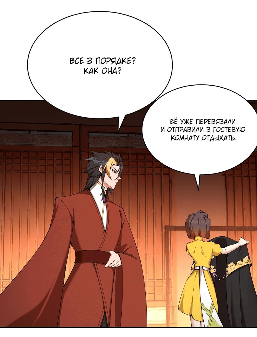 Манга Оказывается, они с самого начала были главными героинями! - Глава 6 Страница 2